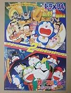 Amazon.co.jp: ザ・ドラえもんズ